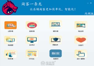 淘宝客采集软件开发定制与招商加盟 共赢未来的商业机遇